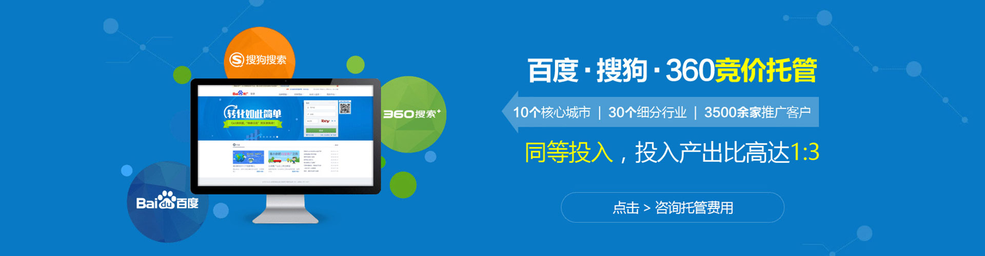 丽江百度广告推广